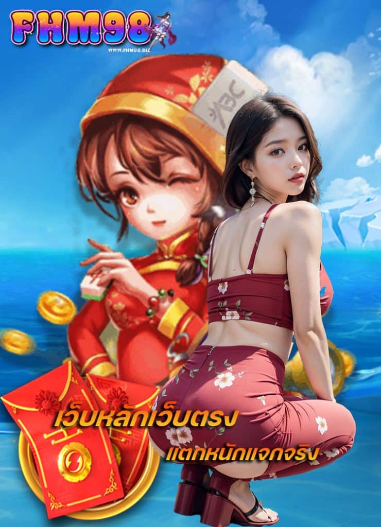 fhm98 สมัครสมาชิก