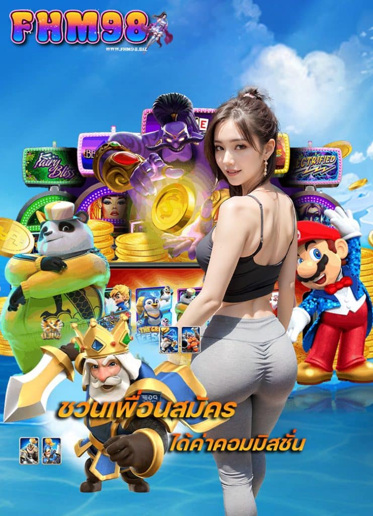 fhm98 ไม่มีขั้นต่ำ